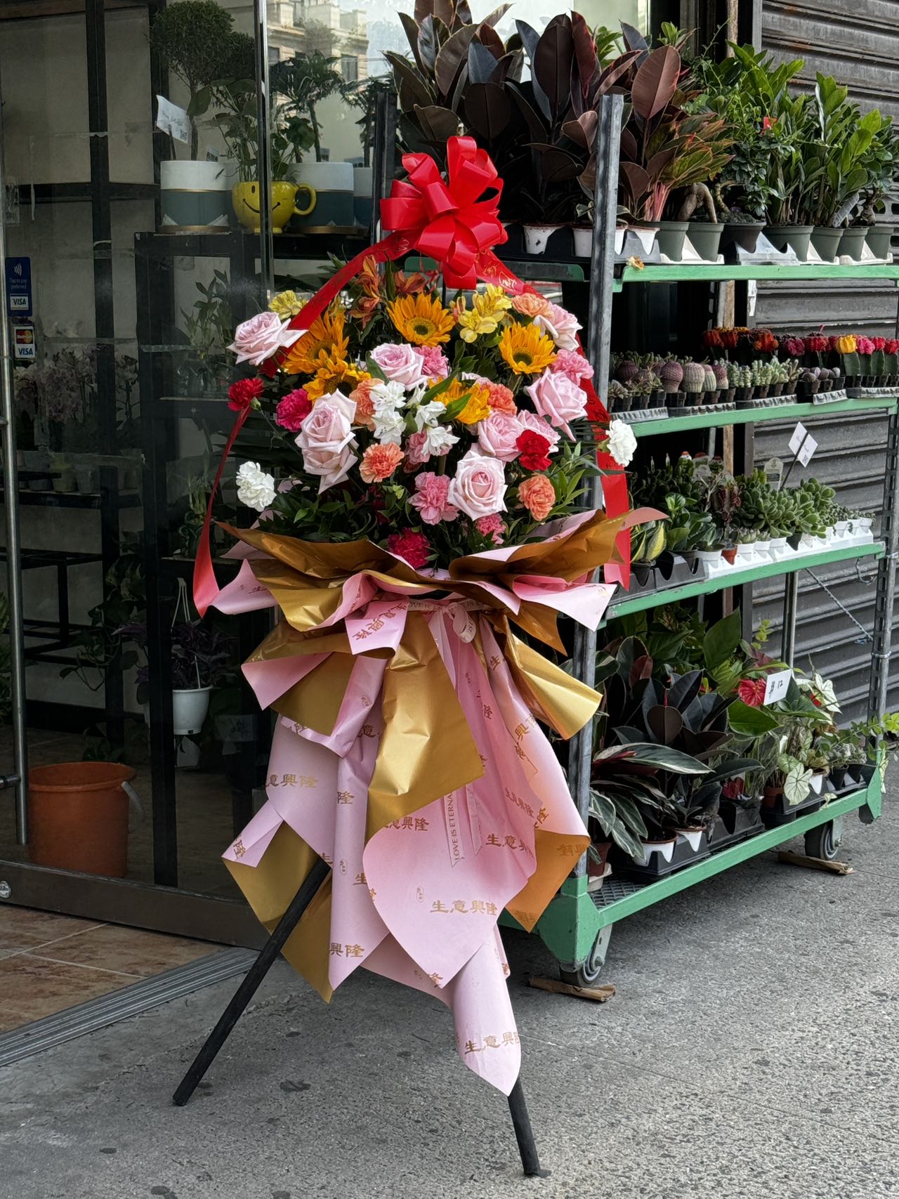 太阳花系列花篮 grand opening flower