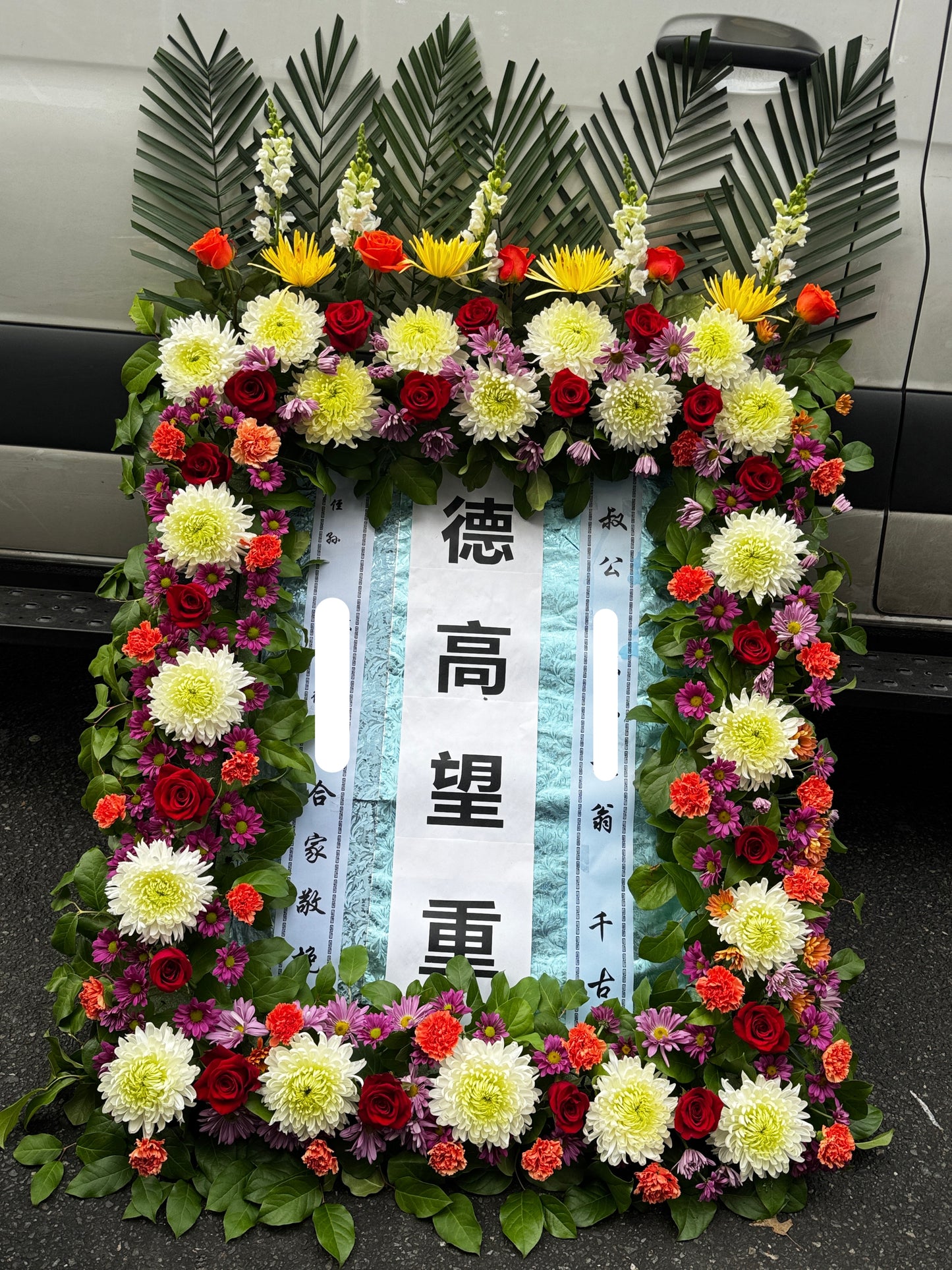 Sympathy 送全福立式花牌 五福挂式花牌 中央殡仪馆中式花牌