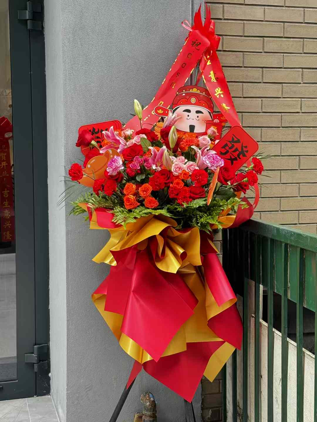 财神爷开业花篮